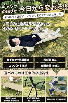 Gonex コット キャンプ 2WAY アジャスタブル コット Amazon.co.jp: Gonex コット キャンプ 2WAY アジャスタブル